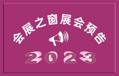 2023йϷչ